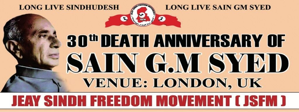 JSFM hereby announces the following major events taking place in April to pay tribute to our National Supreme Leader, Sain G M Syed, on the occasion of his 30th death anniversary