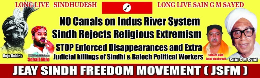 20 April 2025 Across Sindh
Memorial events will be held throughout Sindh to honour the national martyrs who sacrificed their lives for the freedom of Sindh, including Shaheed Bashir Khan Qureshi, Shaheed Shafi Karnani, Shaheed Sarai Qurban Khahawar, Shaheed Rooplo Choliani, Shaheed Noorullah Tunio, Shaheed Sajjad Markhand, and Shaheed Aamir Khahawar.
