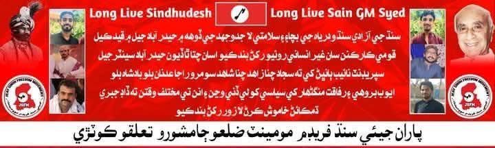 In Jamshoro Kotri, the Jeay Sindh Freedom Movement (JSFM) organized a protest sit-in against the oppression, illegal detention of Sindhi nationalist activists in prisons, and the enforced disappearance of nationalist activists. To demand the freedom of these activists, the Jamshoro Kotri Main Highway was blocked, resulting in a significant traffic jam. This peaceful protest is against state repression, which is being used to silence peaceful political activists.