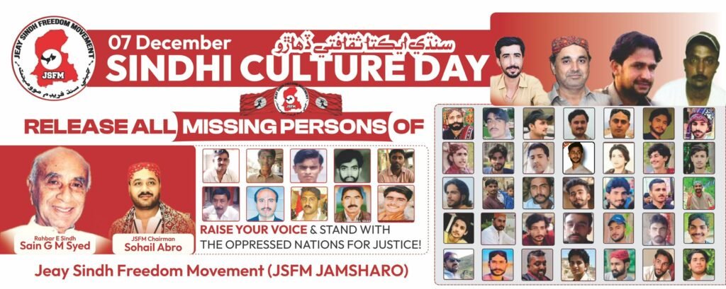 07th December 2025 Sindhi Cultural Day